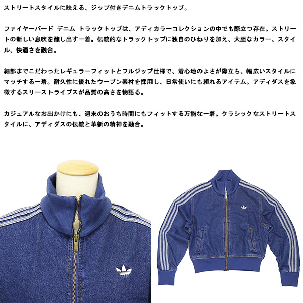 adidas(アディダス)正規取扱店