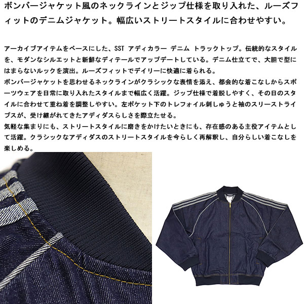 adidas(アディダス)正規取扱店THREEWOOD
