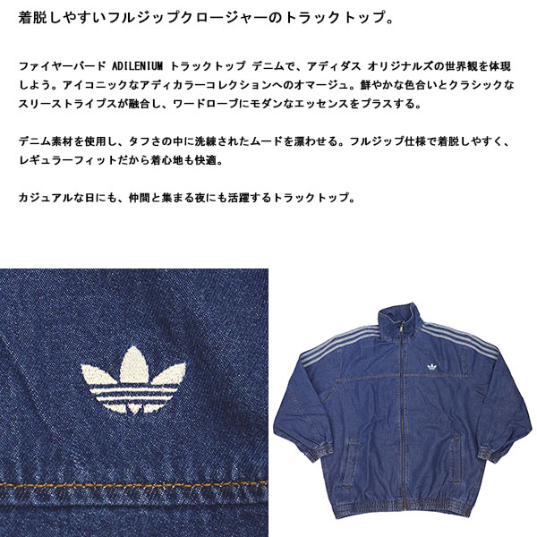 adidas (アディダス) TX499 KD2920 WOMENS FBIRD ADILENIUM TT DENIM