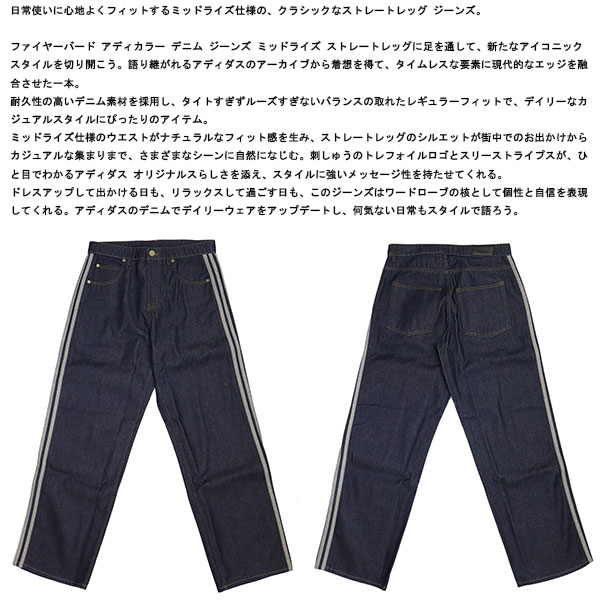 adidas(アディダス)正規取扱店THREEWOOD