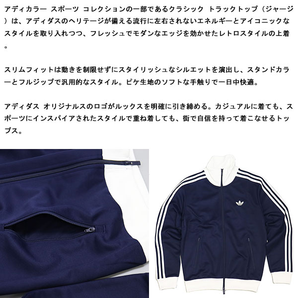 adidas (アディダス) VD591 KE3526 CLASSIC TRACK TOP クラシック