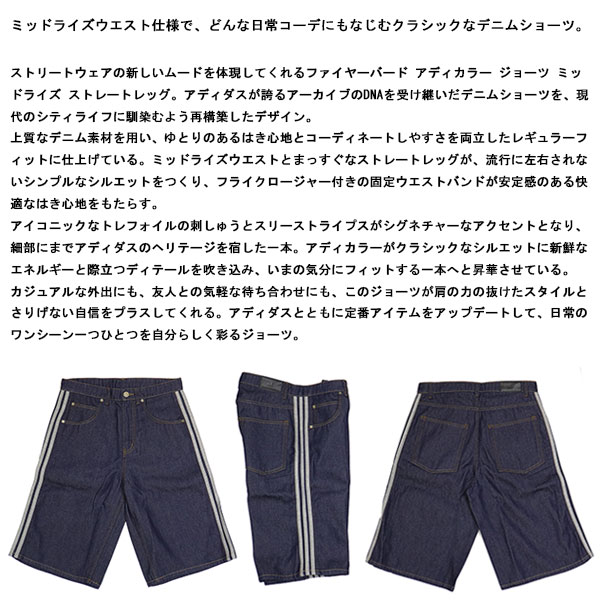 adidas(アディダス)正規取扱店THREEWOOD