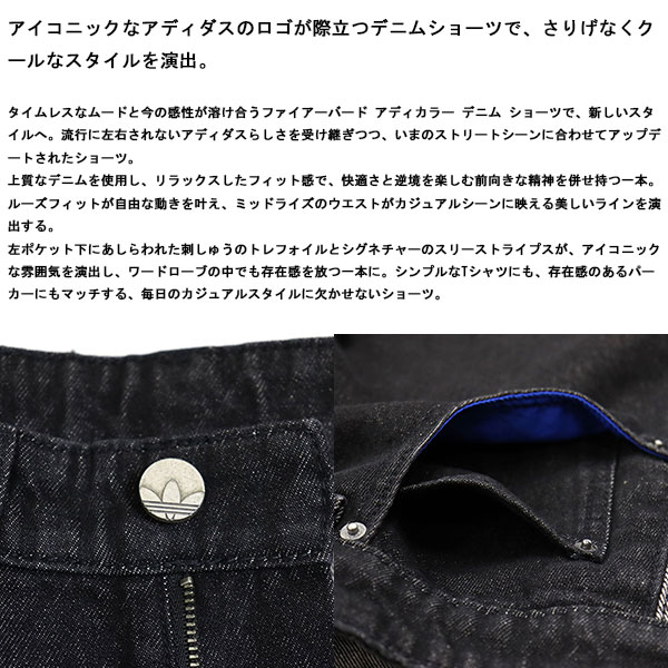adidas(アディダス)正規取扱店THREEWOOD