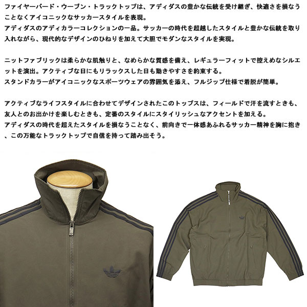 adidas(アディダス)正規取扱店THREEWOOD