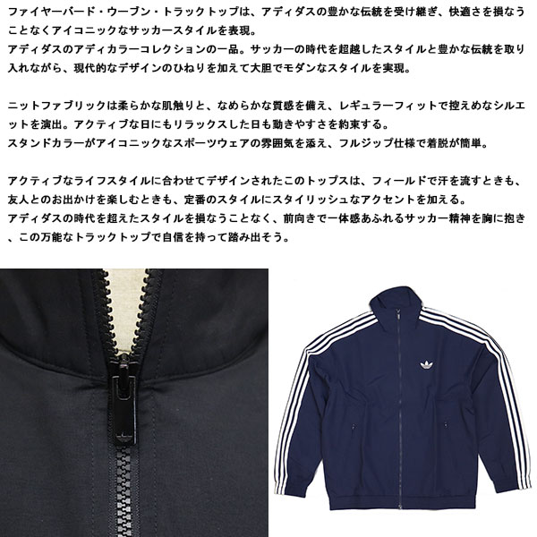 adidas (アディダス) WU458 KE1365 FIREBIRD WOVEN TRACK TOP
