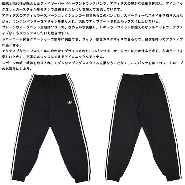 adidas (アディダス) WX565 KE1371 FIREBIRD WOVEN TRACK PANTS
