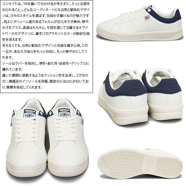 正規取扱店 Admiral (アドミラル) AD-828 CAMBRIDGE ケンブリッジ