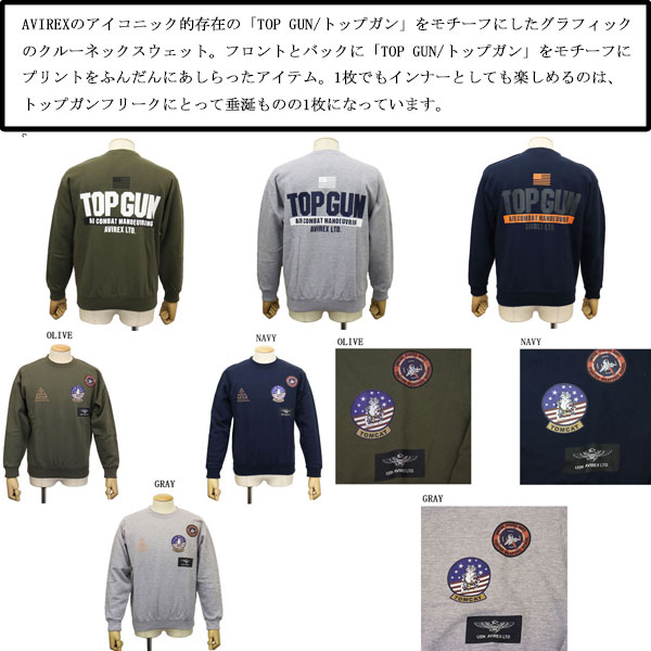 正規取扱店 AVIREX (アヴィレックス) 783-3132019 TOP GUN CREW NECK