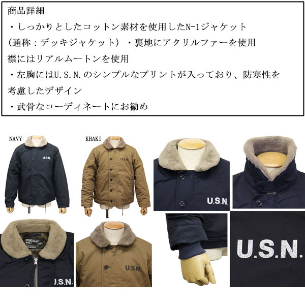 正規取扱店 AVIREX (アヴィレックス) 4952029 N-1 PLANE プレーン 正規取扱店 AVIREX (アヴィレックス) 4952029 N-1 PLANE プレーン