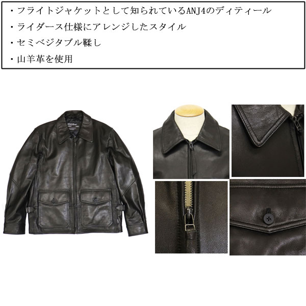 正規取扱店 AVIREX (アヴィレックス) 5950016 GOAT VEGE ANJ4 JACKET