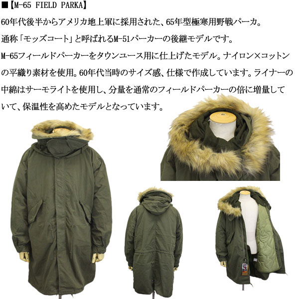 正規取扱店 AVIREX (アヴィレックス) 8952013 6182221 M-65 PARKA