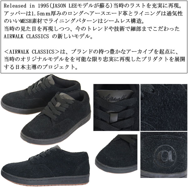 AIRWALKCLASSICS(エアーウォーククラシックス)正規取扱店