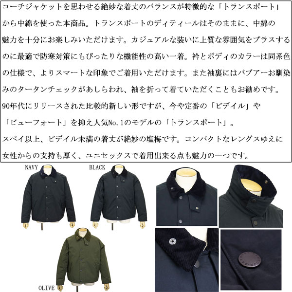 BARBOUR(バブアー)正規取扱店THREEWOOD