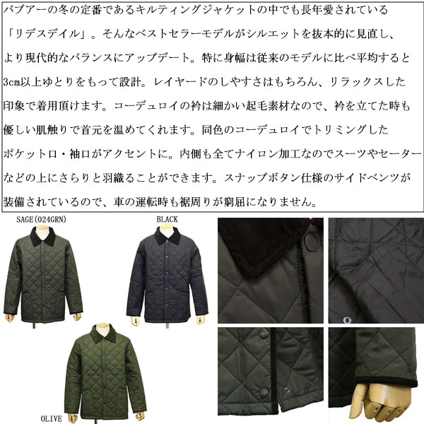 BARBOUR(バブアー)正規取扱店THREEWOOD