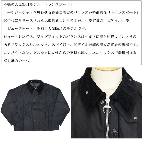 BARBOUR(バブアー)正規取扱店THREEWOOD