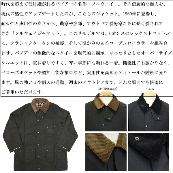 BARBOUR(バブアー)正規取扱店THREEWOOD