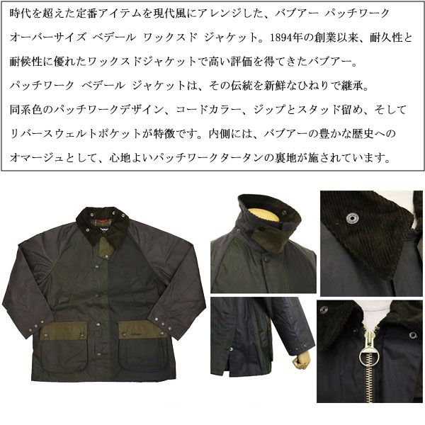 正規取扱店 BARBOUR (バブアー バブワー) MWX2500 Patchwork os bedale