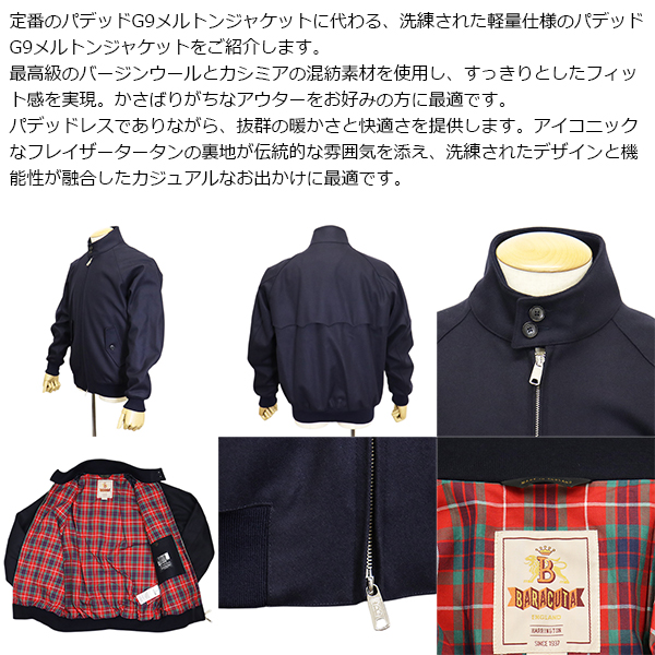 BARACUTA バラクータ ウールジップアップジャケット ルーマニア製