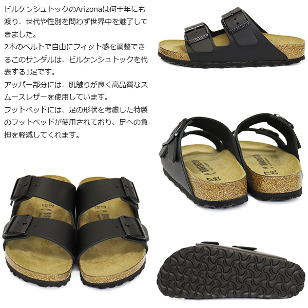 BIRKENSTOCK(ビルケンシュトック)正規取扱店