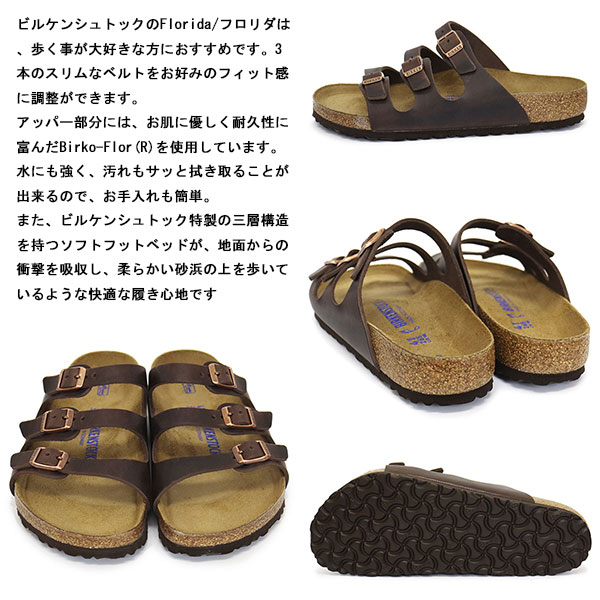 BIRKENSTOCK(ビルケンシュトック)正規取扱店