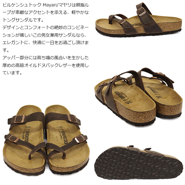 BIRKENSTOCK(ビルケンシュトック)正規取扱店