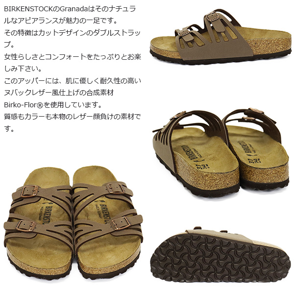 BIRKENSTOCK(ビルケンシュトック)正規取扱店