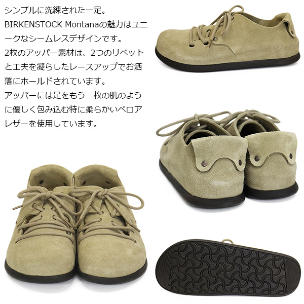 BIRKENSTOCK(ビルケンシュトック)正規取扱店