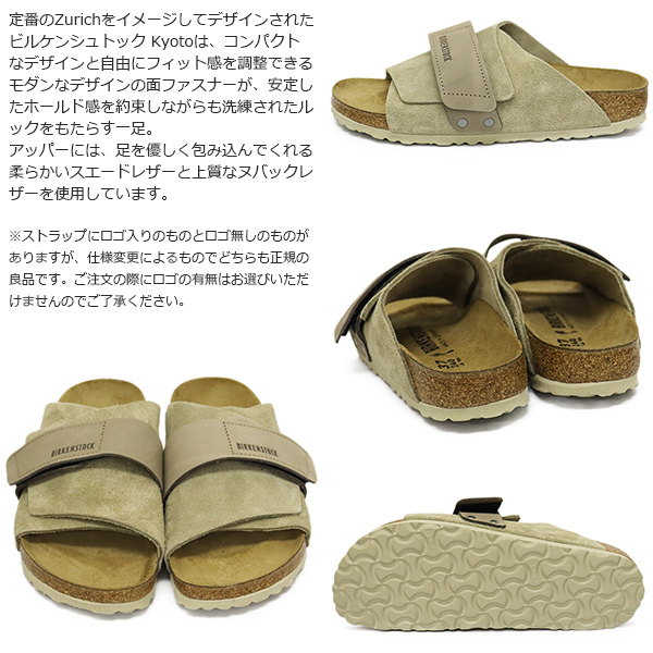 BIRKENSTOCK(ビルケンシュトック)正規取扱店