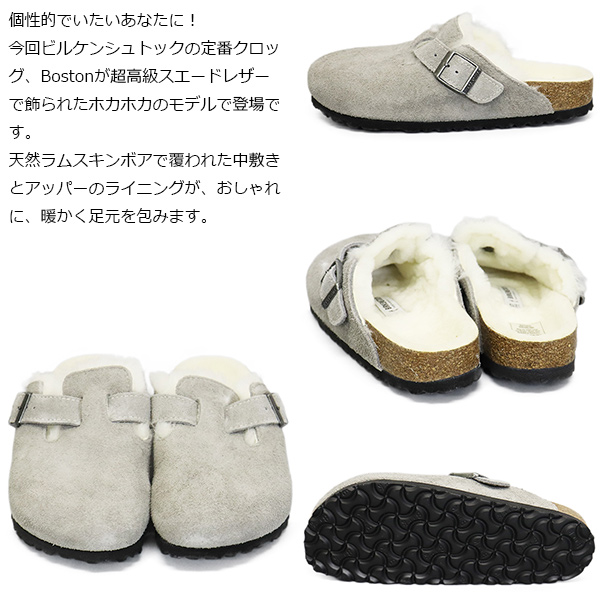 限定カラー✨ BIRKENSTOCK サンダル BOSTON ボストン スエード 正規取扱店 BIRKENSTOCK (ビルケンシュトック) 1017651 BOSTON