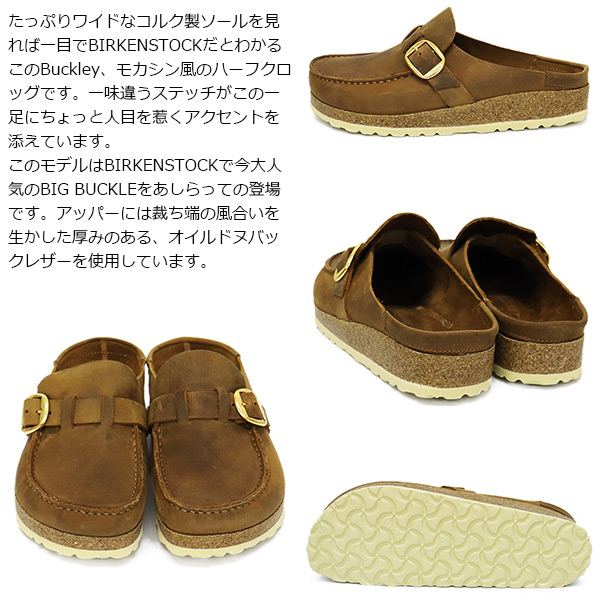 BIRKENSTOCK(ビルケンシュトック)正規取扱店