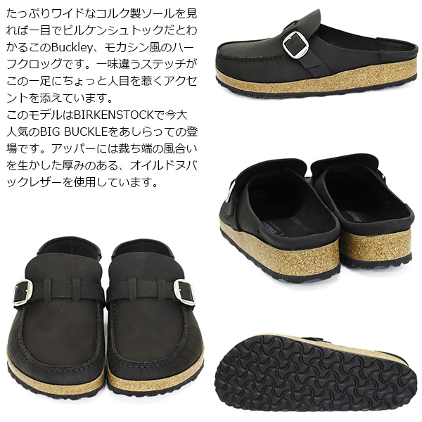 BIRKENSTOCK(ビルケンシュトック)正規取扱店