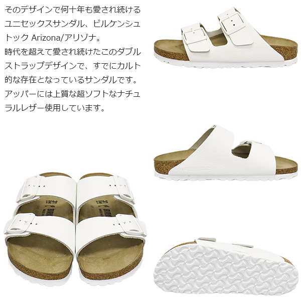 BIRKENSTOCK(ビルケンシュトック)正規取扱店