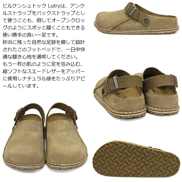 BIRKENSTOCK(ビルケンシュトック)正規取扱店