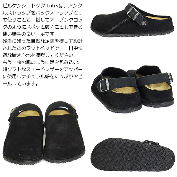 BIRKENSTOCK(ビルケンシュトック)正規取扱店