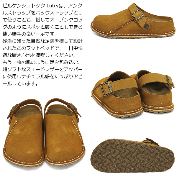 BIRKENSTOCK(ビルケンシュトック)正規取扱店