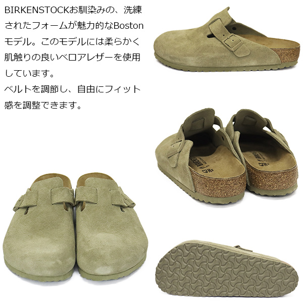 BIRKENSTOCK(ビルケンシュトック)正規取扱店