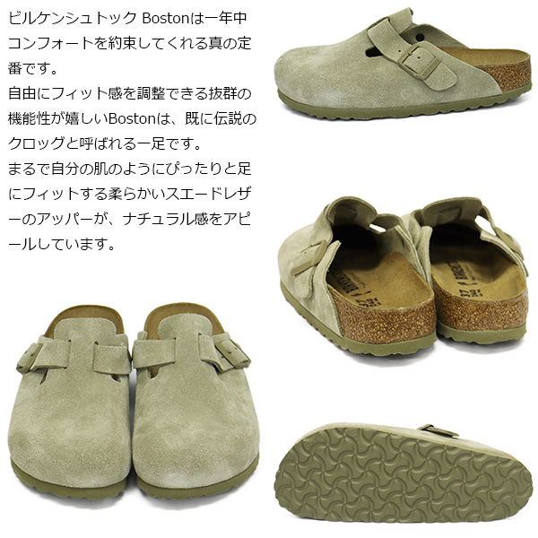 【美品】Birkenstockボストンスウェードビルケンシュトック35 22.5 bir-1025788_20.jpg