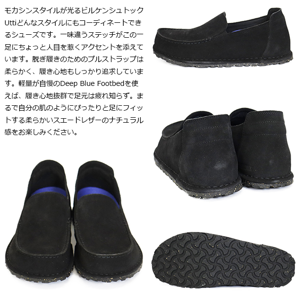 BIRKENSTOCK(ビルケンシュトック)正規取扱店