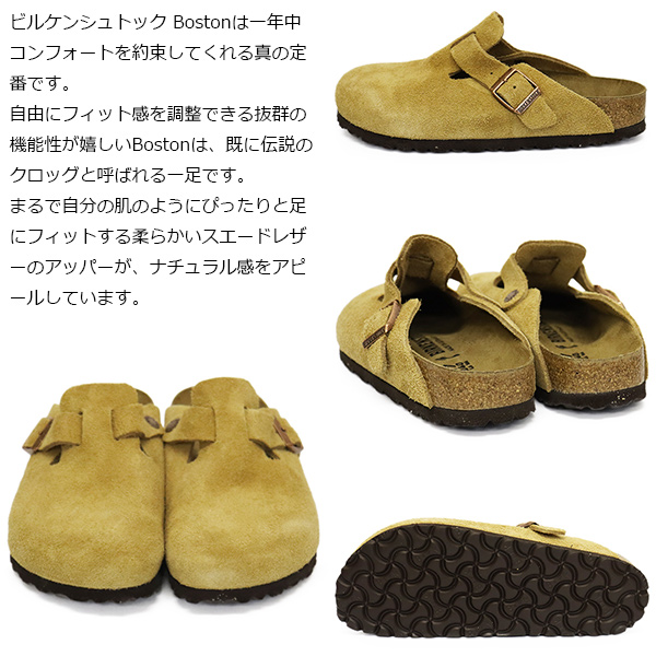 BIRKENSTOCK(ビルケンシュトック)正規取扱店