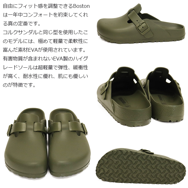 BIRKENSTOCK(ビルケンシュトック)正規取扱店