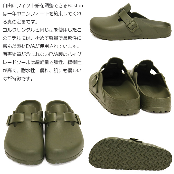 BIRKENSTOCK(ビルケンシュトック)正規取扱店