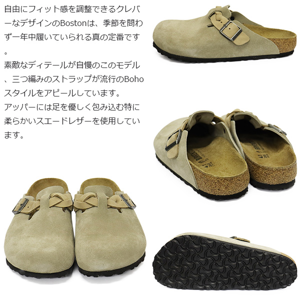 BIRKENSTOCK(ビルケンシュトック)正規取扱店