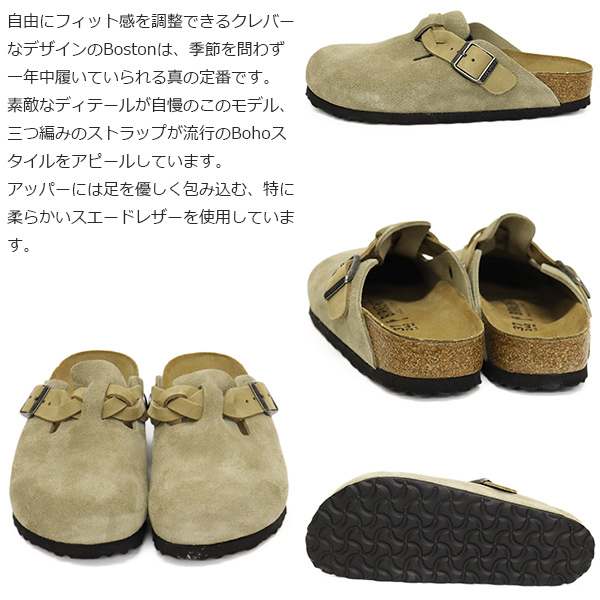 BIRKENSTOCK(ビルケンシュトック)正規取扱店