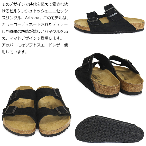 BIRKENSTOCK(ビルケンシュトック)正規取扱店