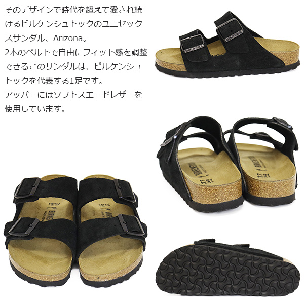 BIRKENSTOCK(ビルケンシュトック)正規取扱店
