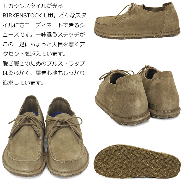 BIRKENSTOCK(ビルケンシュトック)正規取扱店