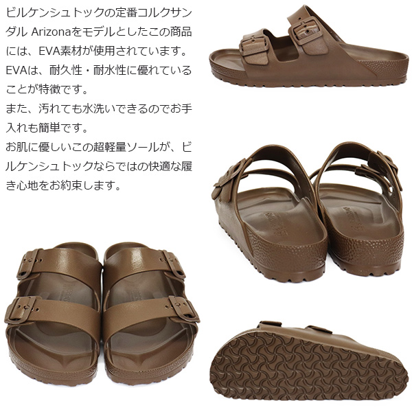 BIRKENSTOCK(ビルケンシュトック)正規取扱店