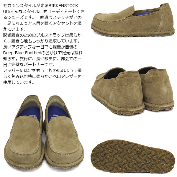 BIRKENSTOCK(ビルケンシュトック)正規取扱店