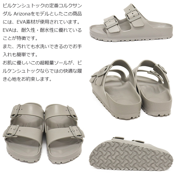 BIRKENSTOCK(ビルケンシュトック)正規取扱店