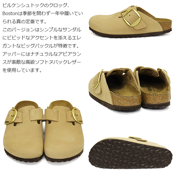 BIRKENSTOCK(ビルケンシュトック)正規取扱店